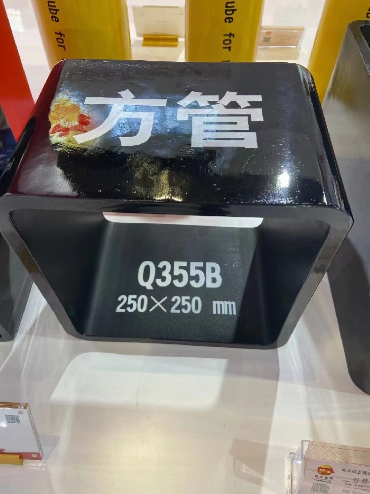 方管