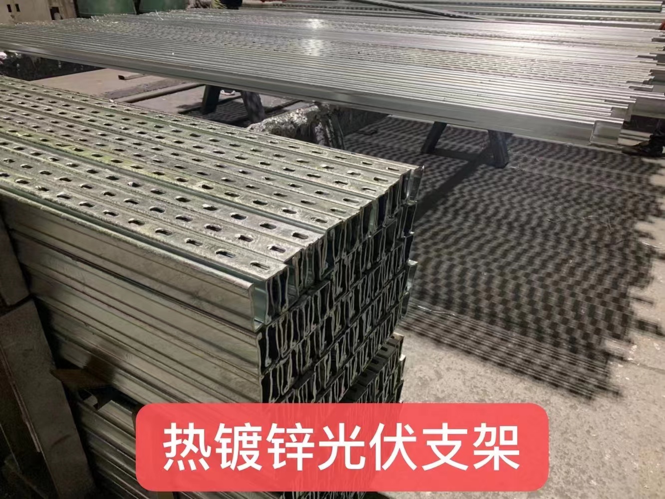 光伏支架